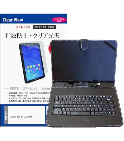 Amazon | 【Hoozee】Lenovo Tab M9/B9 ケース・キーボードセット